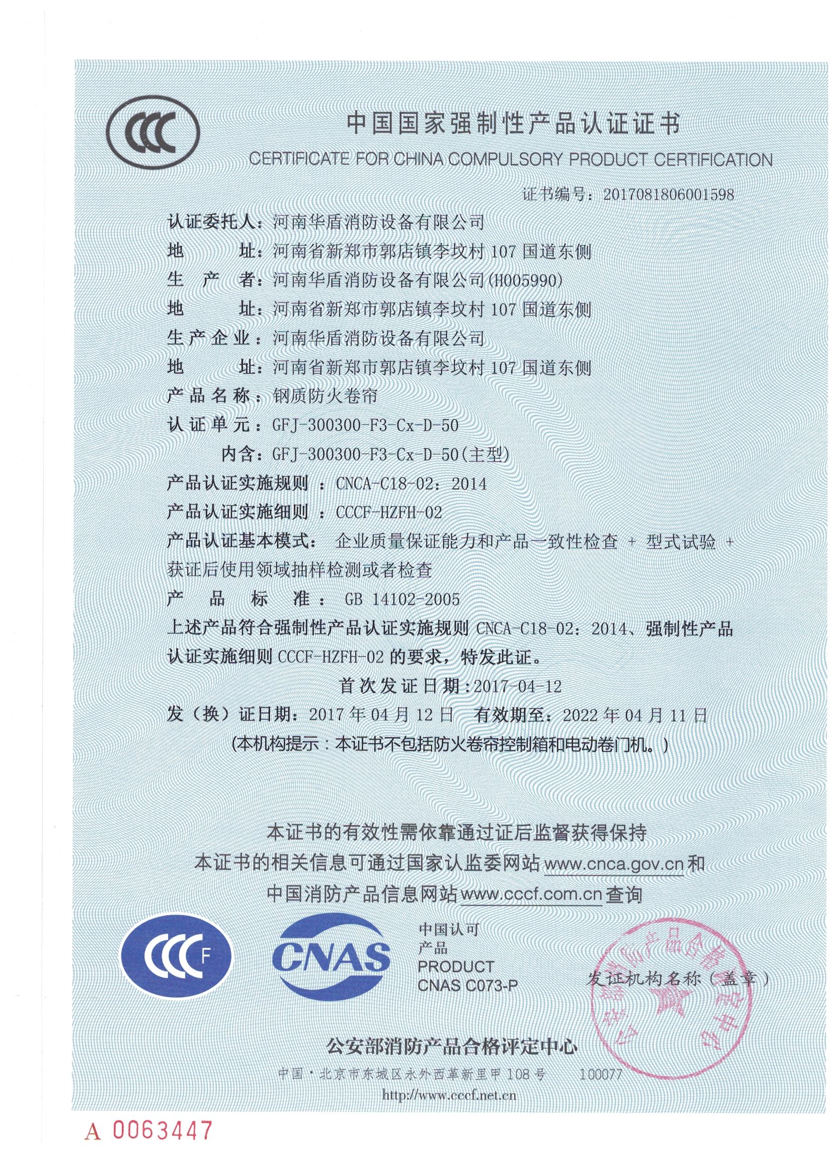 陕西GFJ-300300-F3-Cx-D-50-3C证书