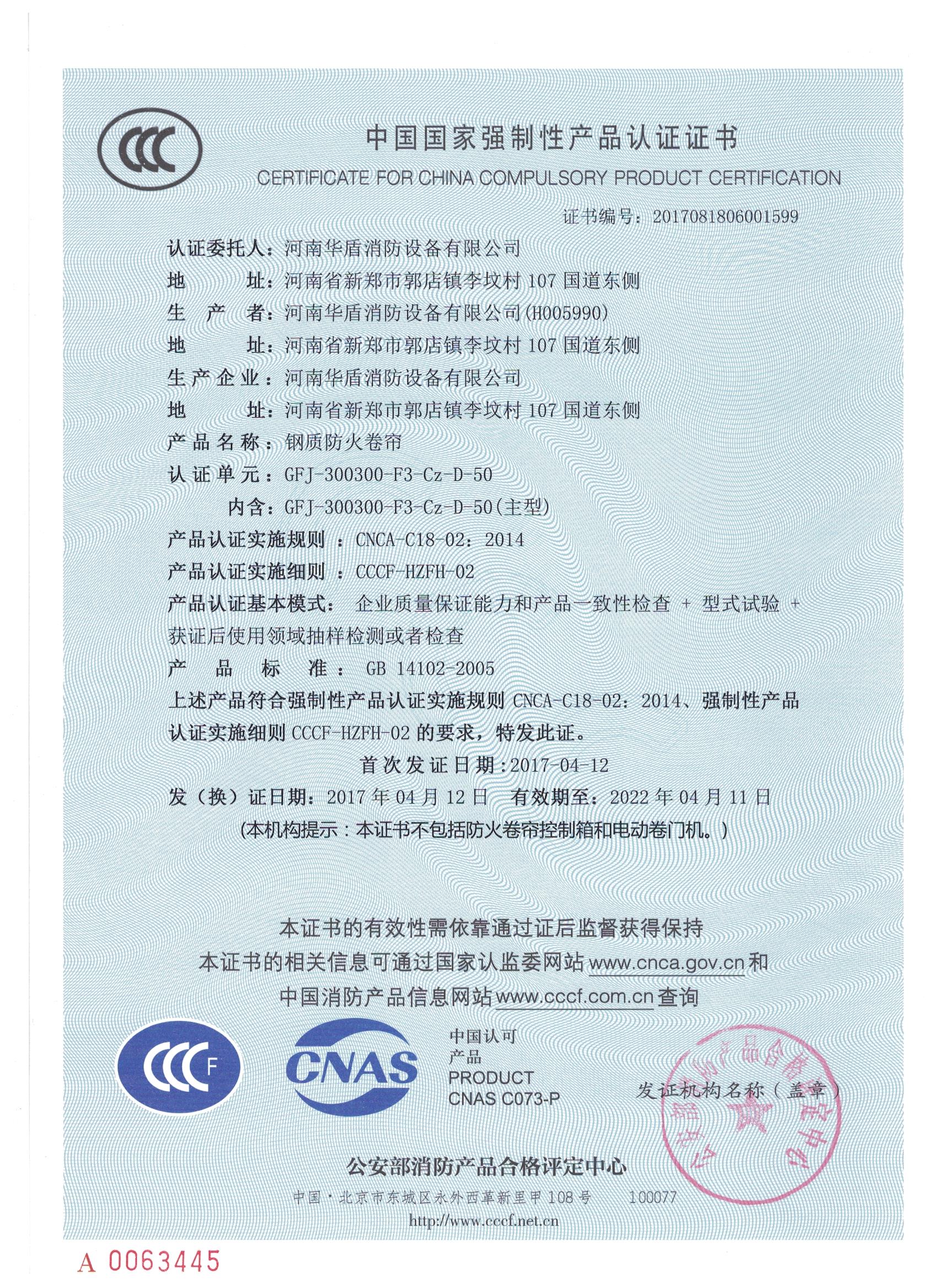 陕西GFJ-300300-F3-Cz-D-50-3C证书