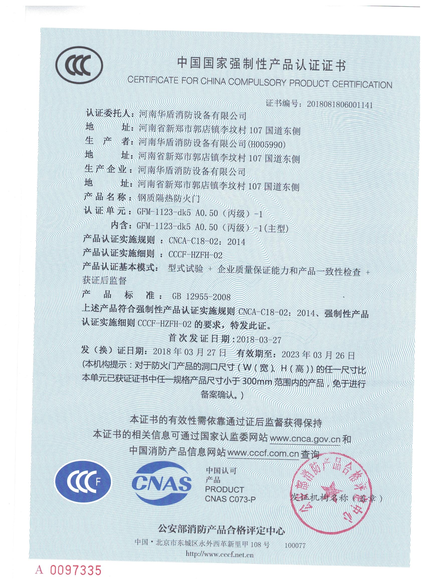 陕西GFM-1123-dk5A0.50(丙级）-1-3C证书