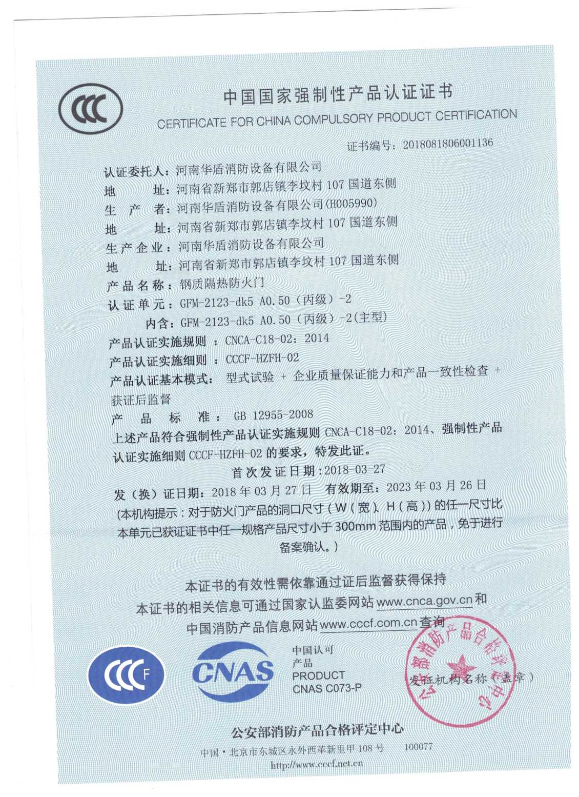 陕西GFM-2123-dk5A0.50(丙级）-2-3C证书
